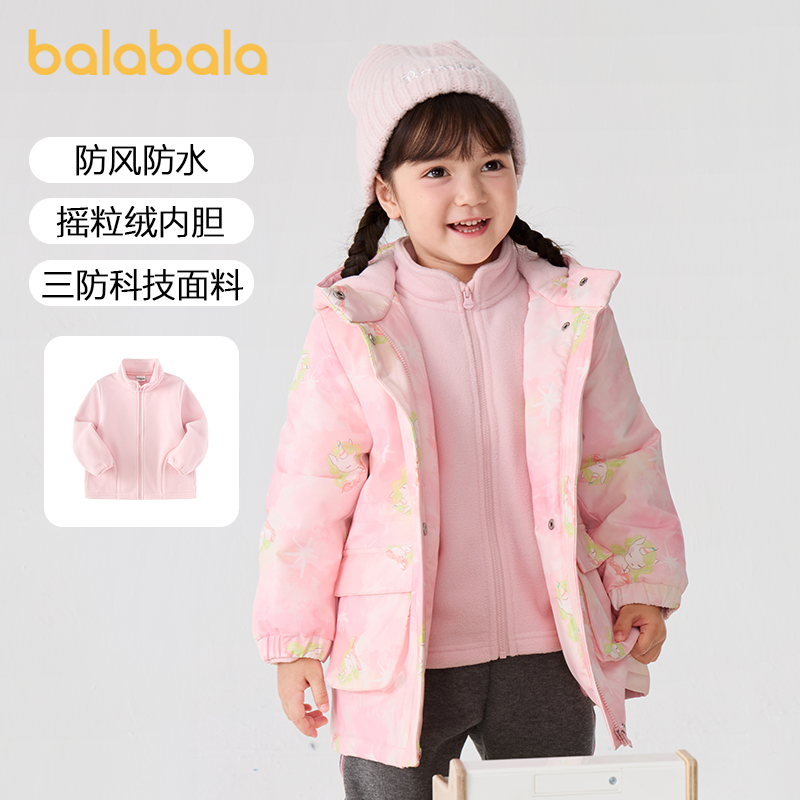 三合一春秋款巴拉巴拉童装女