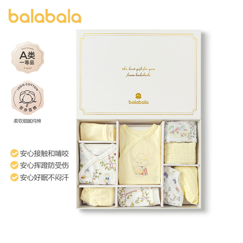 巴拉巴拉新生婴儿见面礼盒套装送礼高端衣服满月百天宝宝用品童装,童装/婴儿装/亲子装,婴儿礼盒,淘宝优惠券,粉丝福利购,淘宝优惠卷