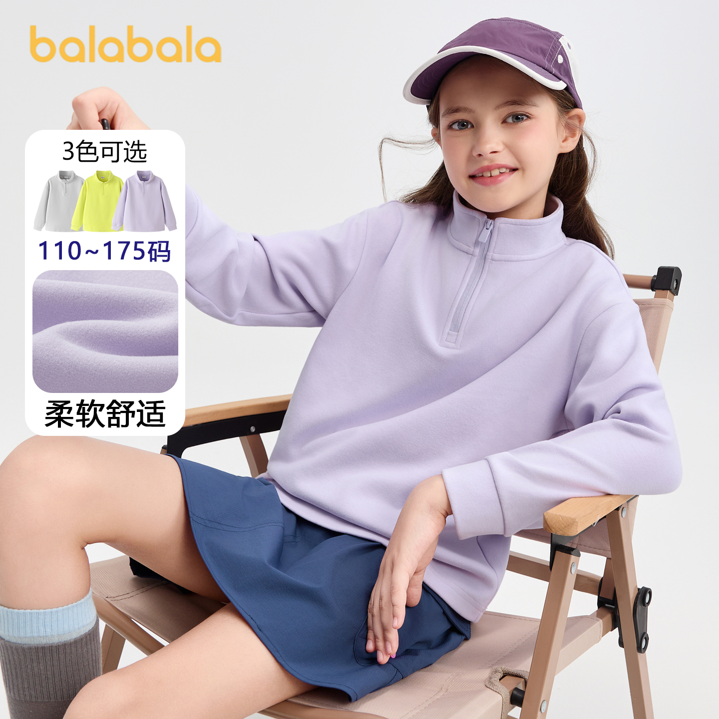 巴拉巴拉balaone卫衣男女童上衣