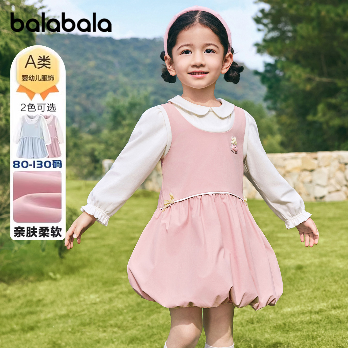 巴拉巴拉女童连衣裙宝宝粉色公主裙2026新春装假两件拼接花苞裙子,童装/婴儿装/亲子装,连衣裙,淘宝优惠券,粉丝福利购,淘宝优惠卷