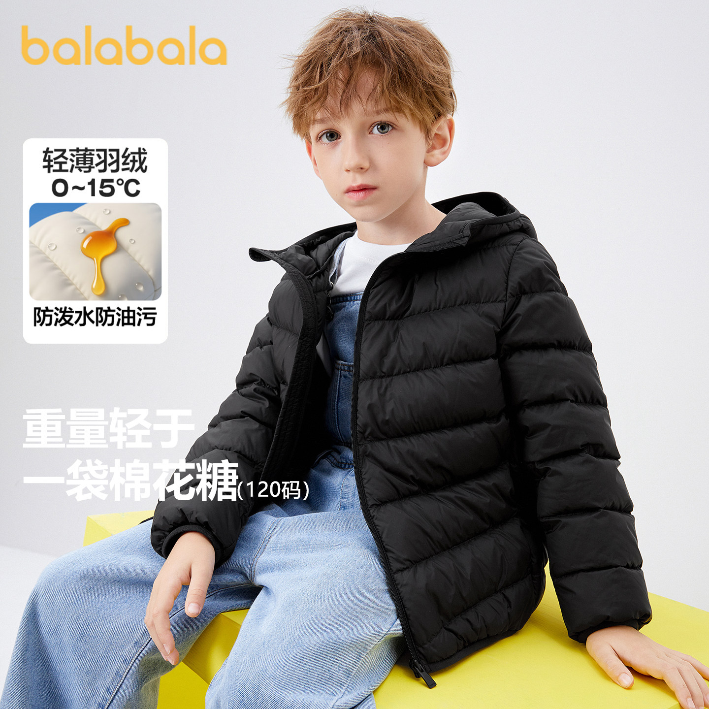 短款轻薄巴拉巴拉儿童羽绒服外套