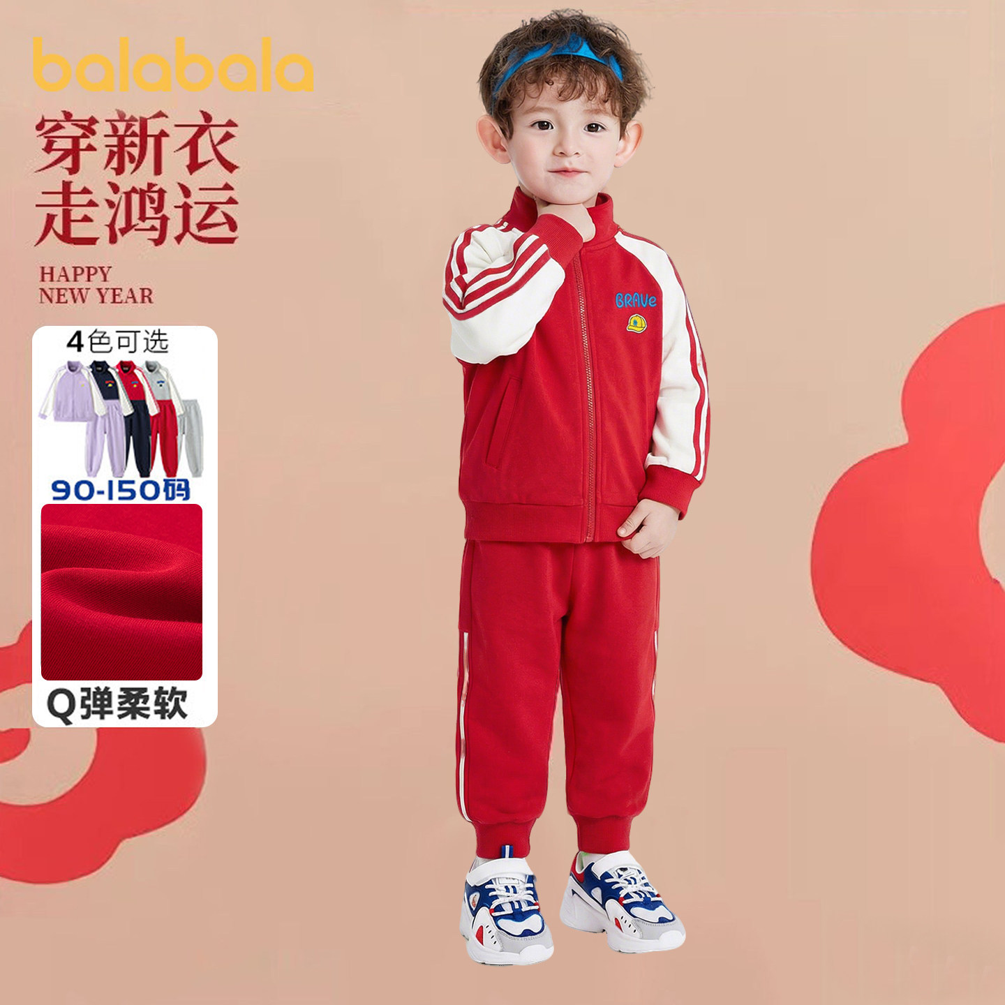 巴拉巴拉儿童套装男童红色运动服女童宝宝外套两件套2026春装童装