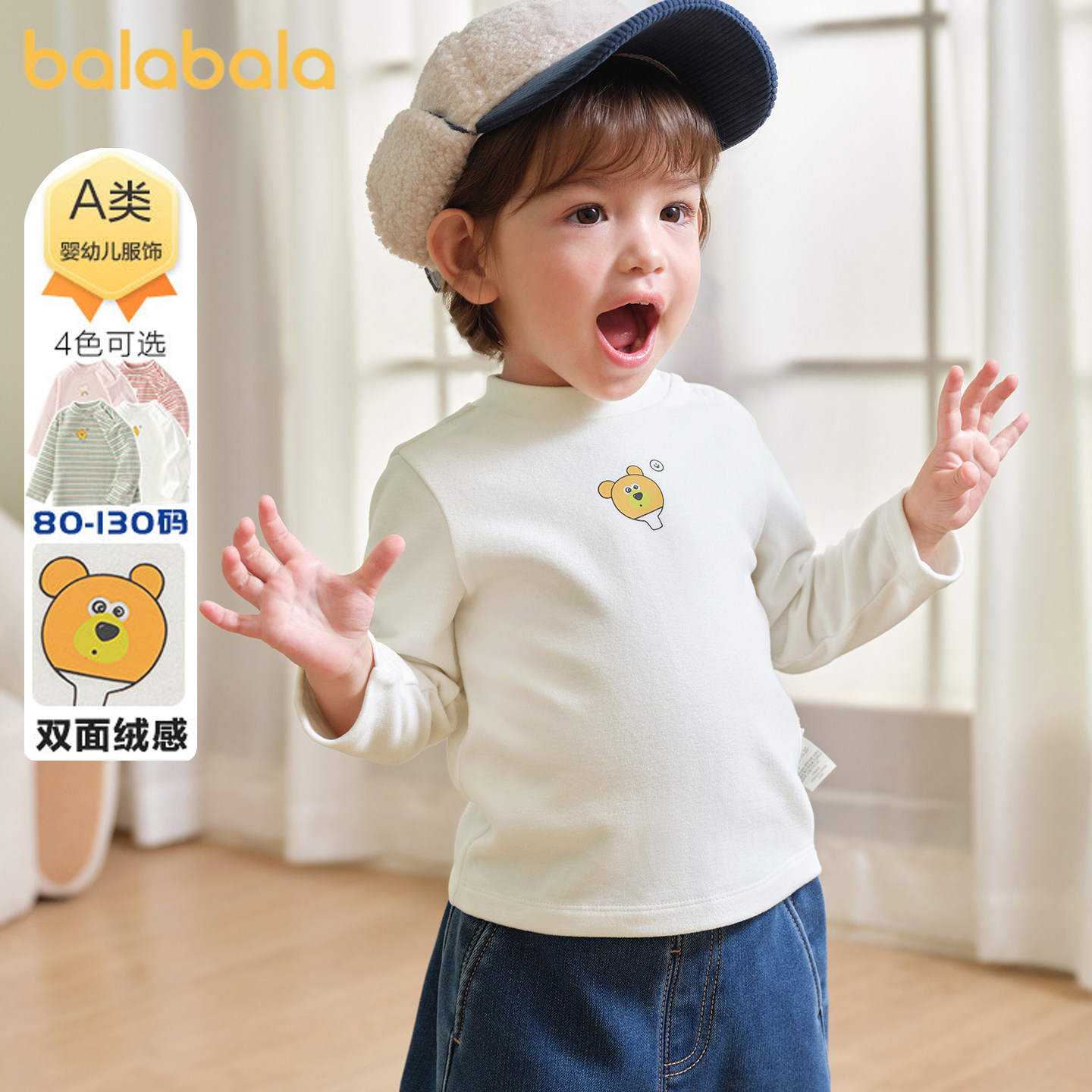 巴拉巴拉婴儿打底衫宝宝白色t恤男童半高领上衣2026冬季新款女童,童装/婴儿装/亲子装,T恤,淘宝优惠券,粉丝福利购,淘宝优惠卷