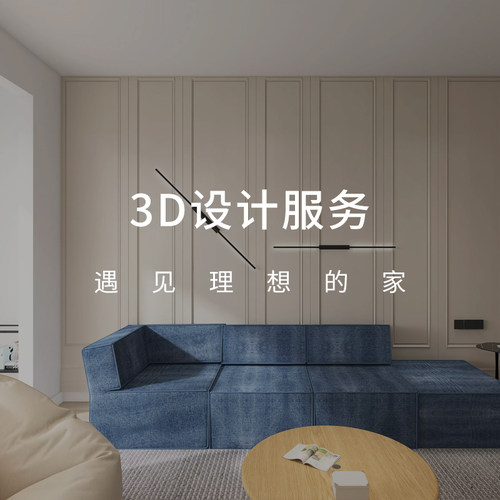 成功购买返还专业一对一搭配家具