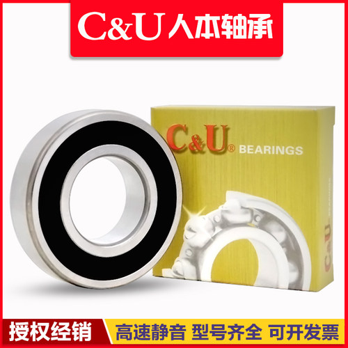 人本轴承高速电机正品6215 6216 6217 6218 6219 6220 6222 6224