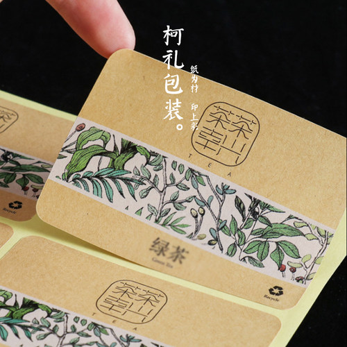 柯礼KELI外卖封签贴纸茶叶标定制