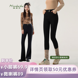 所有姐姐 小黑裤 衣橱直播间 修身 合链 棉芭莎微喇小黑裤