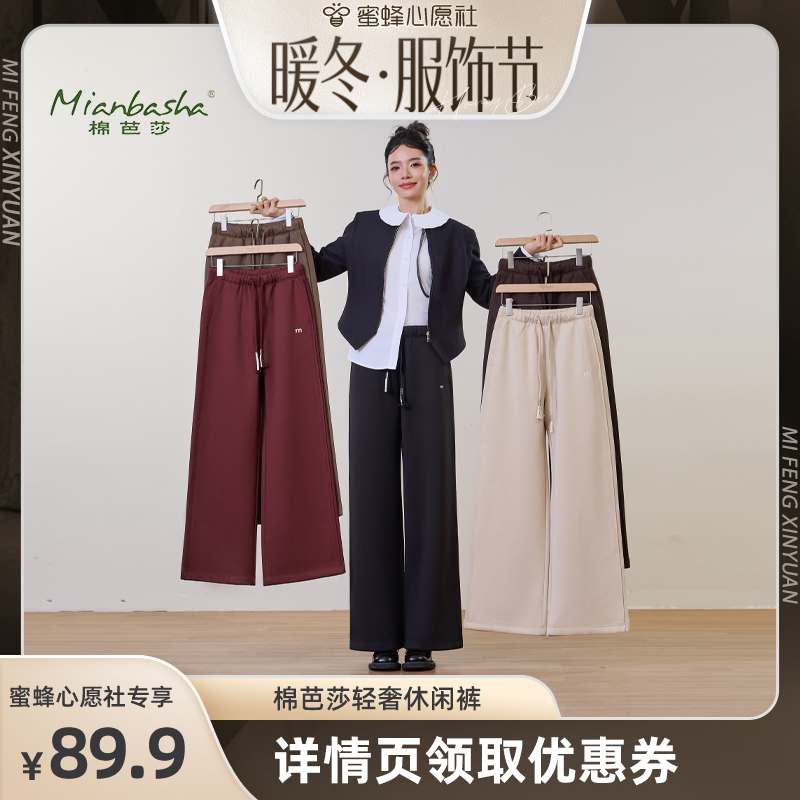 【双11暖冬服饰节】棉芭莎轻奢休闲裤9278