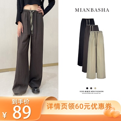 【所有爸妈的幸福家直播间】棉芭莎皱皱阔腿裤9299