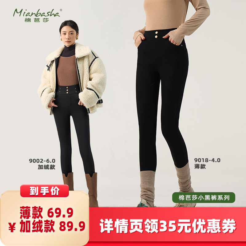 【所有女生的衣橱直播间】棉芭莎牛油果小黑裤