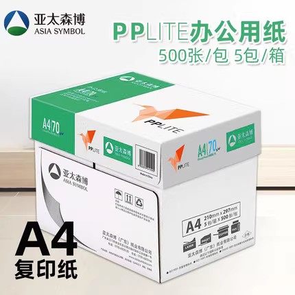 亚太森博进口小鸟PP复印纸A4纸草稿纸打印纸双面绘图纸资料档案纸,办公设备/耗材/相关服务,复印纸,淘宝优惠券,粉丝福利购,淘宝优惠卷