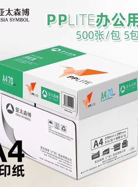 APP进口ik多功能复印纸80g