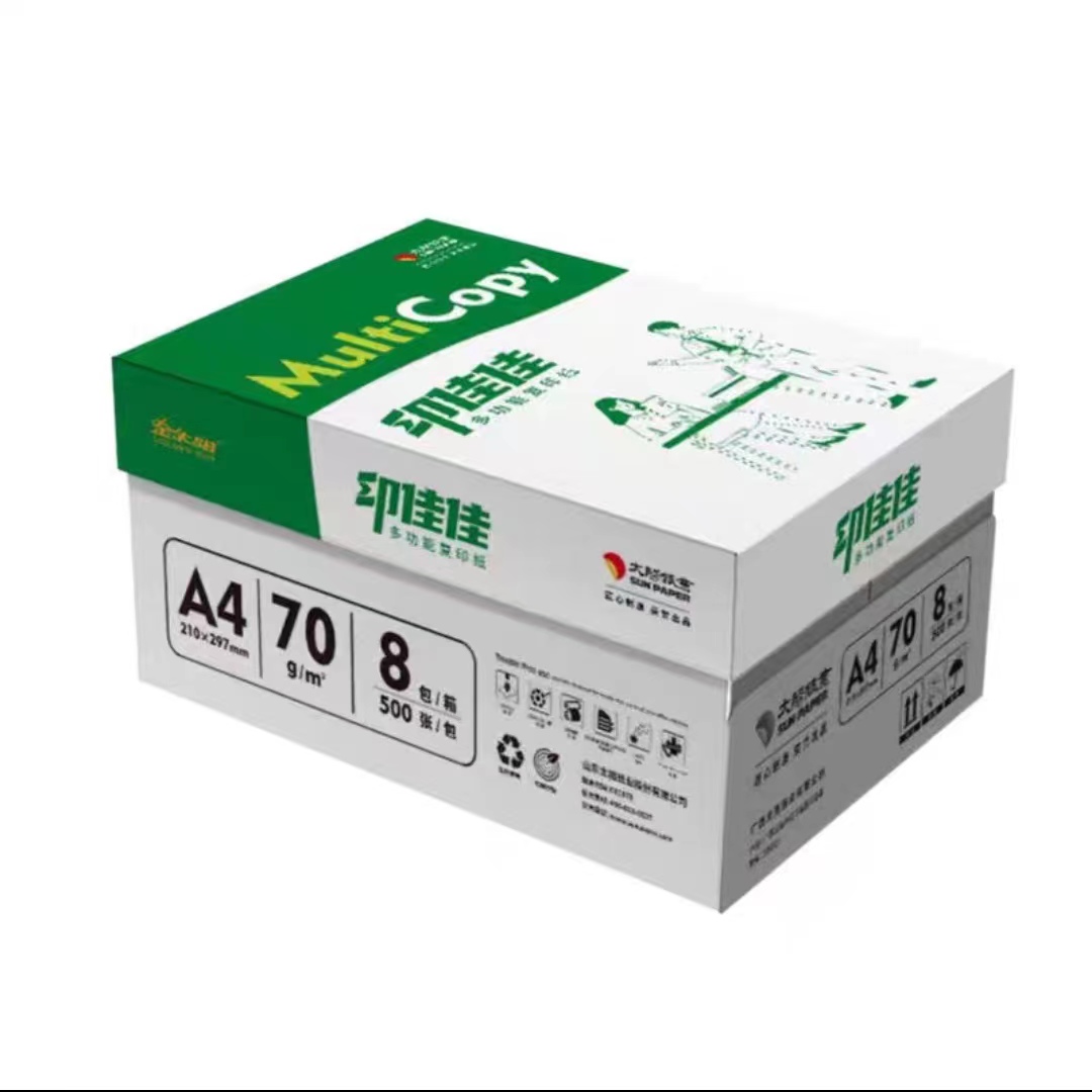 印佳佳特价包邮重庆打印纸复印纸A4纸档案资料纸试卷标书演算折纸