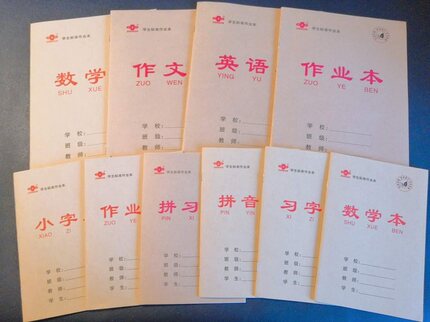 牛皮纸封面小学生标准放近视作业本数学本英语本拼习本习字本