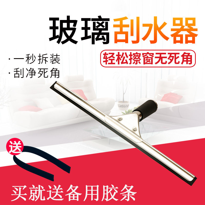 玻璃刮刀擦玻璃神器保洁专用刮子不锈钢玻璃刮水器地板刮擦窗户,家庭/个人清洁工具,玻璃清洁器,淘宝优惠券,粉丝福利购,淘宝优惠卷