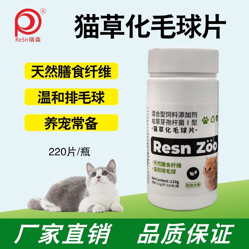 化毛球片猫草片消化吐毛球猫咪专用排毛化毛膏化猫片维生素爱宠用,宠物/宠物食品及用品,猫化毛膏/化毛球片,淘宝优惠券,粉丝福利购,淘宝优惠卷