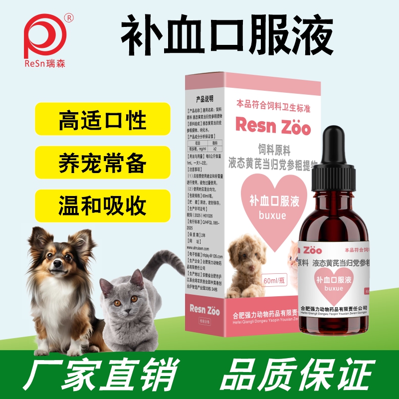 猫咪贫血母猫产后术后怀孕营养品