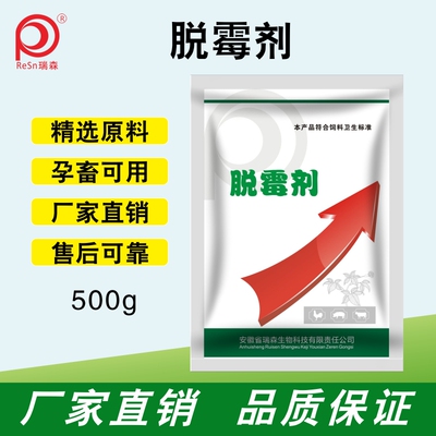 强力脱霉剂正品无抗兽用鸡鸭鹅母畜猪牛羊孕畜可用玉米脱霉净霉菌