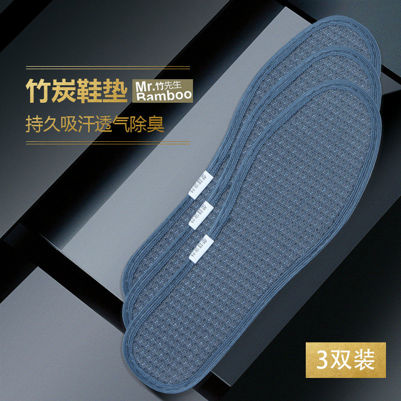 3双冰丝竹炭鞋垫男夏季防臭吸汗透气除脚臭耐磨防滑皮鞋鞋垫子女|ruв категории Аксессуары, сумки и обувь/аксессуары для ремня, обувь, аксессуары, стелька - от Buy2taobao.com для оказания профессиональной услуги покупки агента Taobao