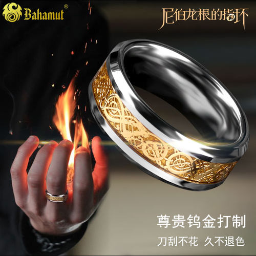 欧美尼伯龙根指环男士钨金戒指