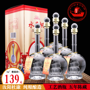 汝阳杜康一帆风顺酒 浓香型52/42度500ml白酒陈酒老酒礼盒装整箱