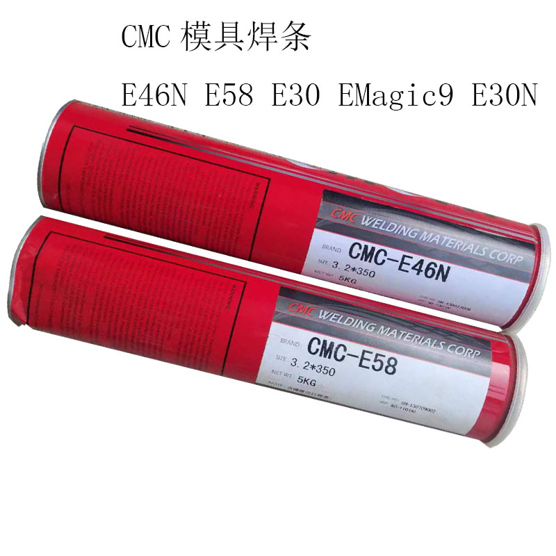 CMC修补模具刃口电焊条