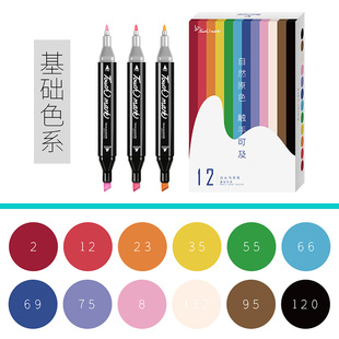 24色 Touch mark 12色 40色学生常用绘画色酒精记号笔3代油性168色手绘动漫室内设计建筑产品景观马克笔 30色