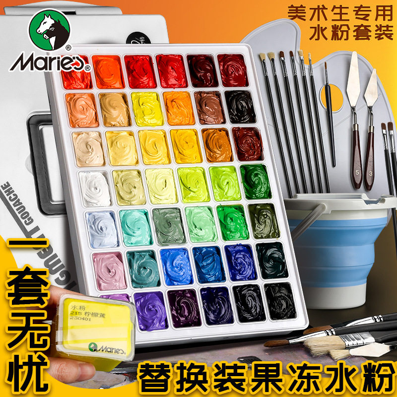 马利果冻水粉颜料美术生专用画画套装全套联艺考42色50ml初学顏料策马逐光24色54色果冻色彩颜料艺考工具全套