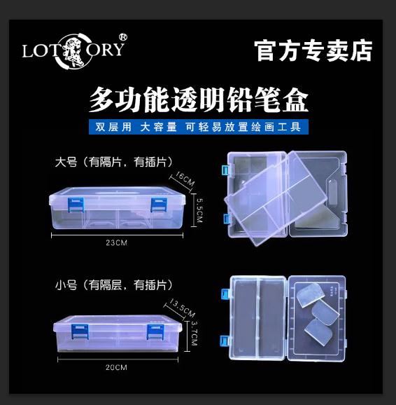 老人头素描铅笔盒美术生用大号美术铅笔盒绘画塑料透明画画大容量双层多功能用品收纳盒多层工具盒画盒
