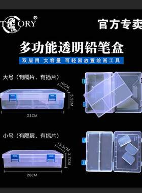 老人头素描铅笔盒美术生用大号美术铅笔盒绘画塑料透明画画大容量双层多功能用品收纳盒多层工具盒画盒