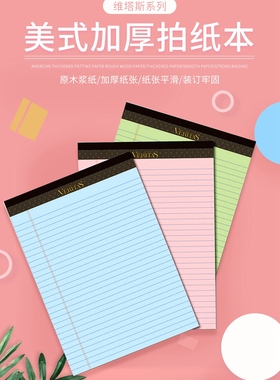 凯萨 维塔斯 Legal pad经典拍纸本 subject notebook 3孔拍纸本 A4横线美式拍纸本可撕活页加厚A5随行记事本