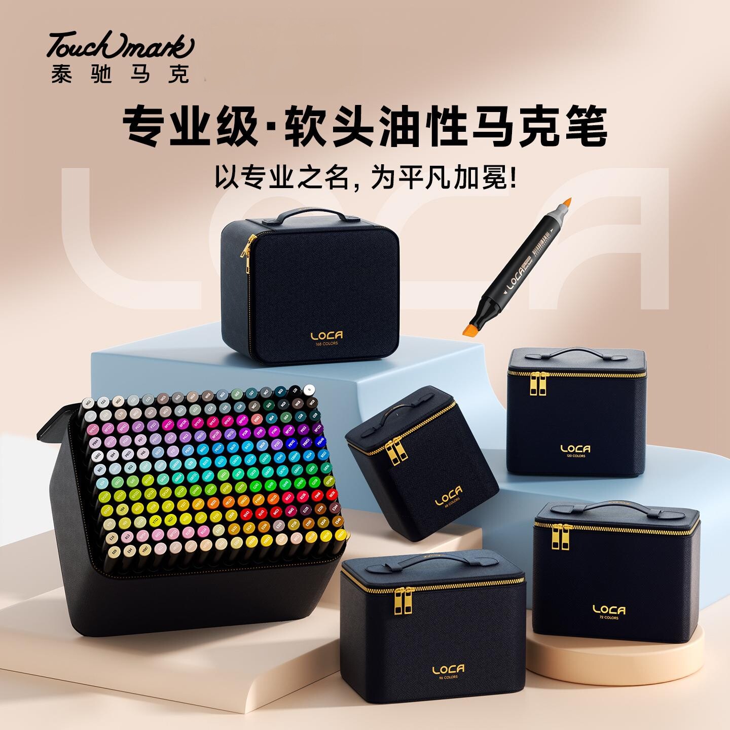 touchmark48色防水马克笔套装