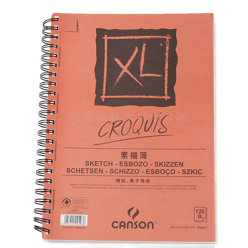 康颂canson xl素描本 a5素描本 a4素描本 素描薄 法国原纸 90gsm
