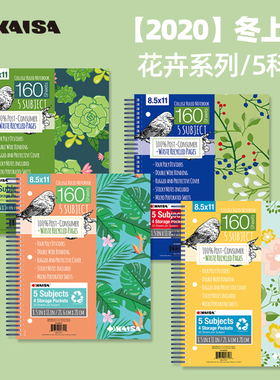 凯萨KAISA 花卉【呆萌小鸟】系列 A4繁花线圈笔记本3孔线圈本5科目PU插袋大学生分科目笔记本五科目160页考研