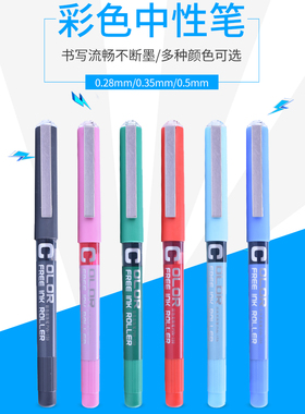 白雪0.5mm直液式走珠笔 0.28mm直液式签字笔 0.38mm彩色中性笔学生用中性笔 手账专用笔彩色水笔PVN-159