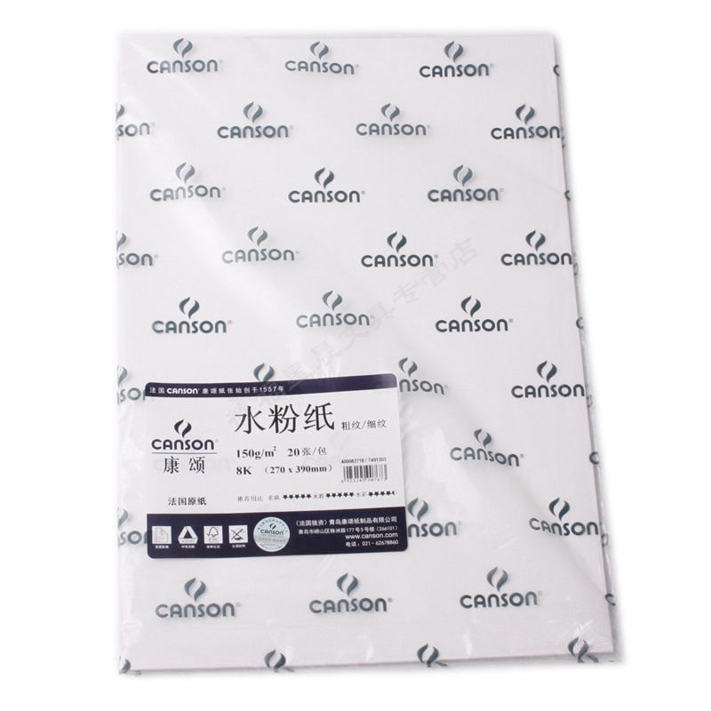 法国原纸 康颂水粉纸 8k水粉纸 150gsm 双面纹理 考试练习水粉纸