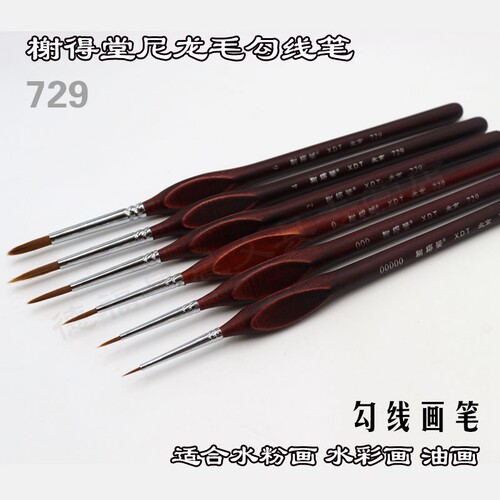 榭得堂尼龙毛圆峰绘画多规格