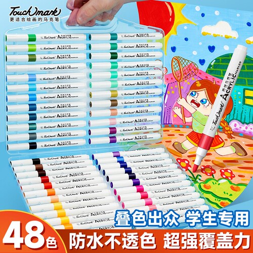丙烯马克笔防水可叠色儿童漫画
