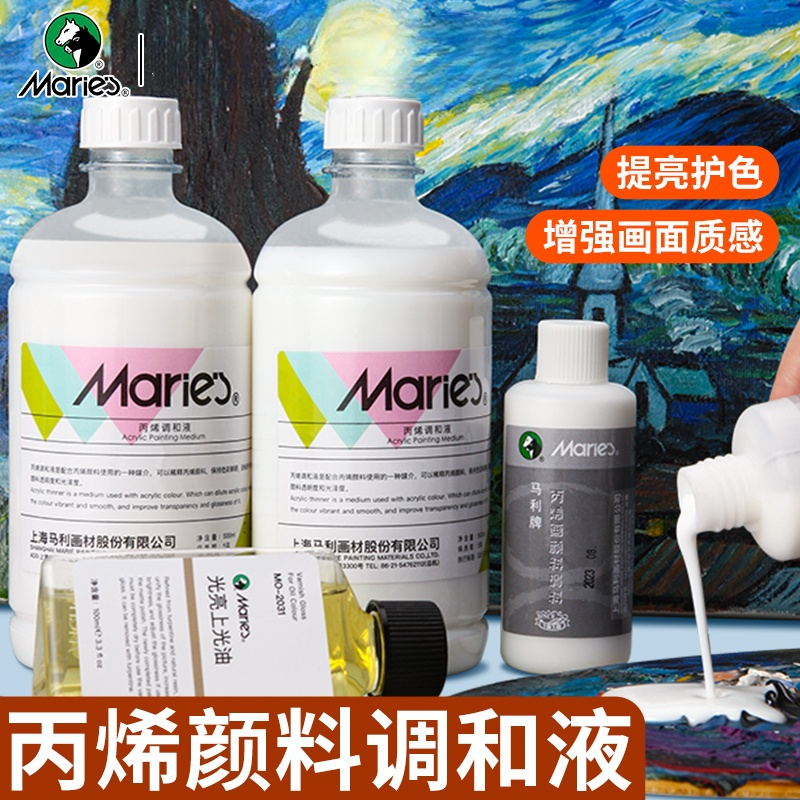 丙烯调和液100ml调和剂马利