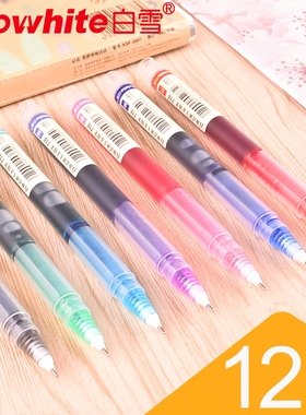 白雪彩色速干直液笔0.5mm彩色中性笔  彩色走珠笔学生用中性笔水笔手账黑色红色绿色T16(没有绿色）