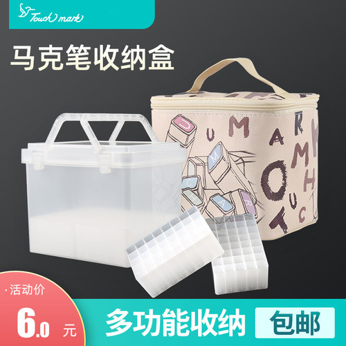 touchmark马克笔笔袋花色耐摔