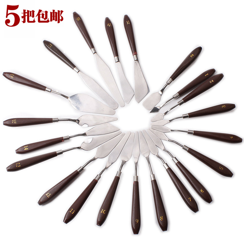 免邮颜料刮刀德福星晨