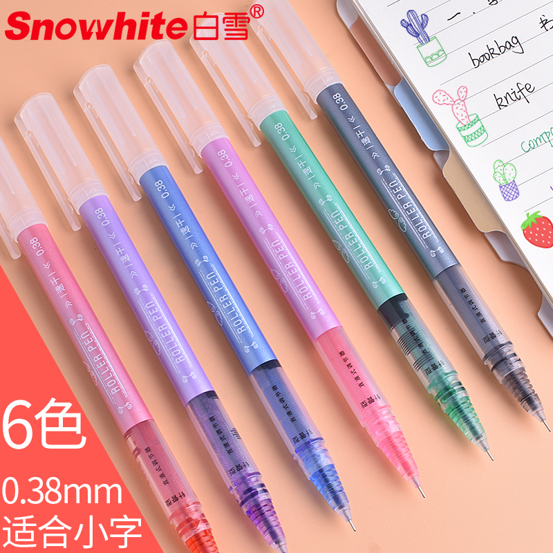 白雪彩色中性笔0.38mm手账走珠笔
