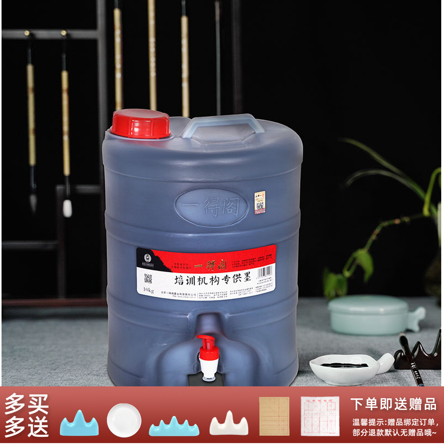 一得阁培训机构专用墨汁10