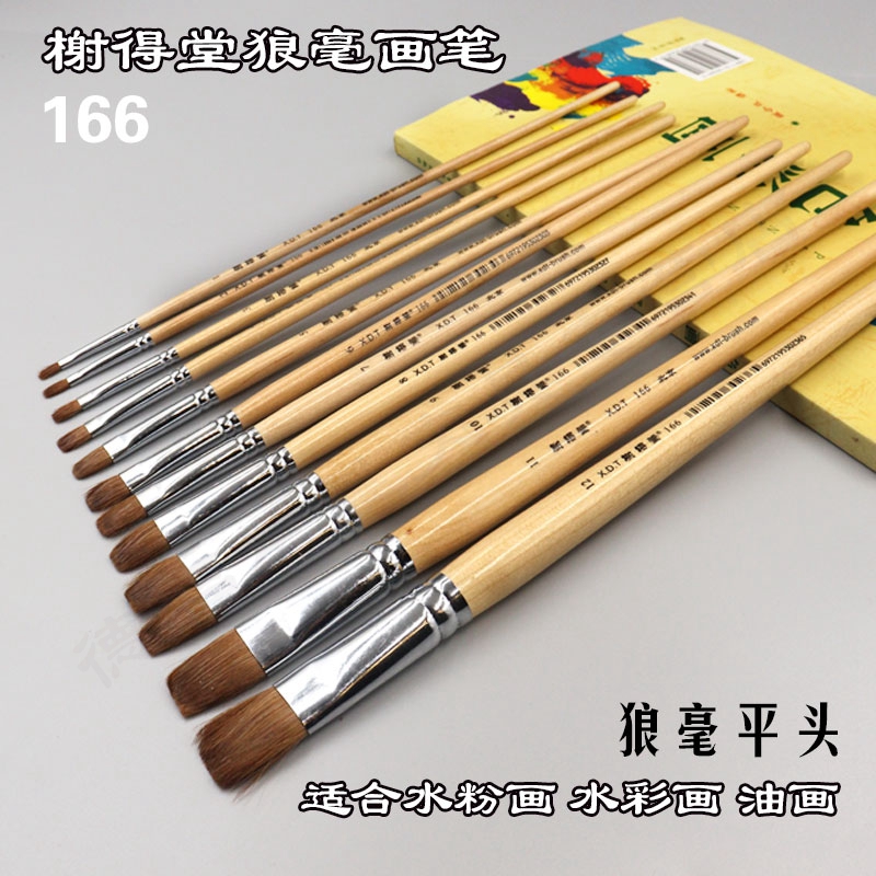 榭得堂 166狼毫油画笔 单支长杆平峰水粉画笔 6支套装狼毫学生绘画画笔 考试练习出作品油画笔水粉笔套装