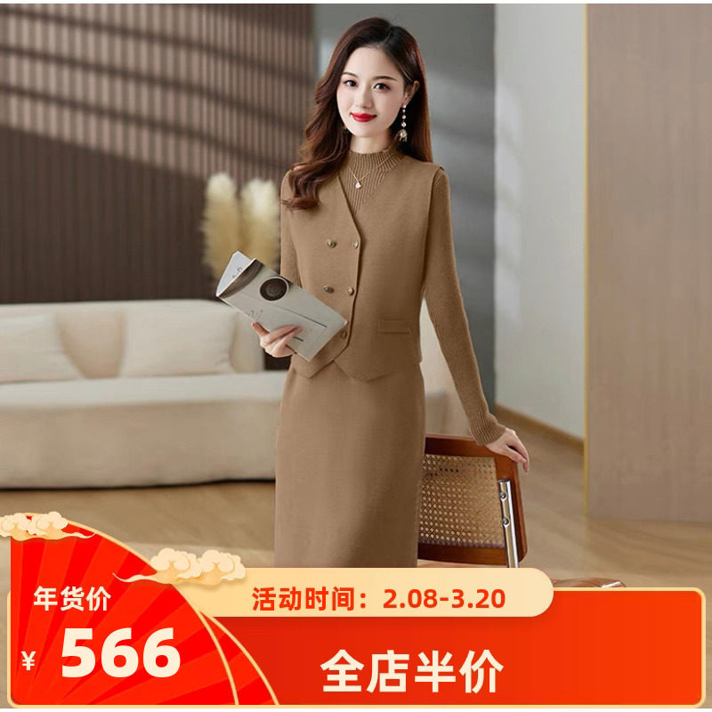 秋冬款长袖针织两件套连衣裙女装高级感气质时尚内搭马甲套装裙子