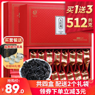 买一送三大红袍茶叶浓香型共512g武夷山散装乌龙茶岩茶袋装礼盒装