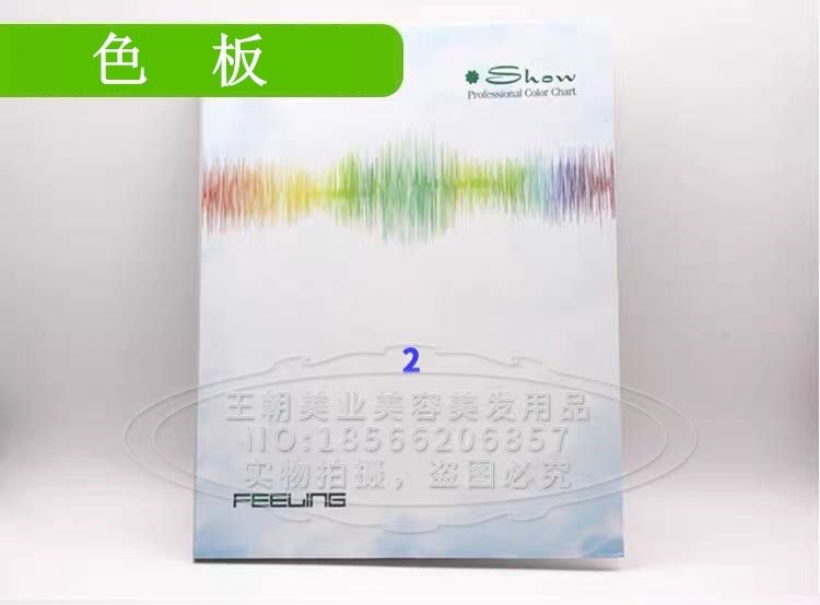 菲灵染膏色板染膏色卡香妃精棕色板色卡颜色色板