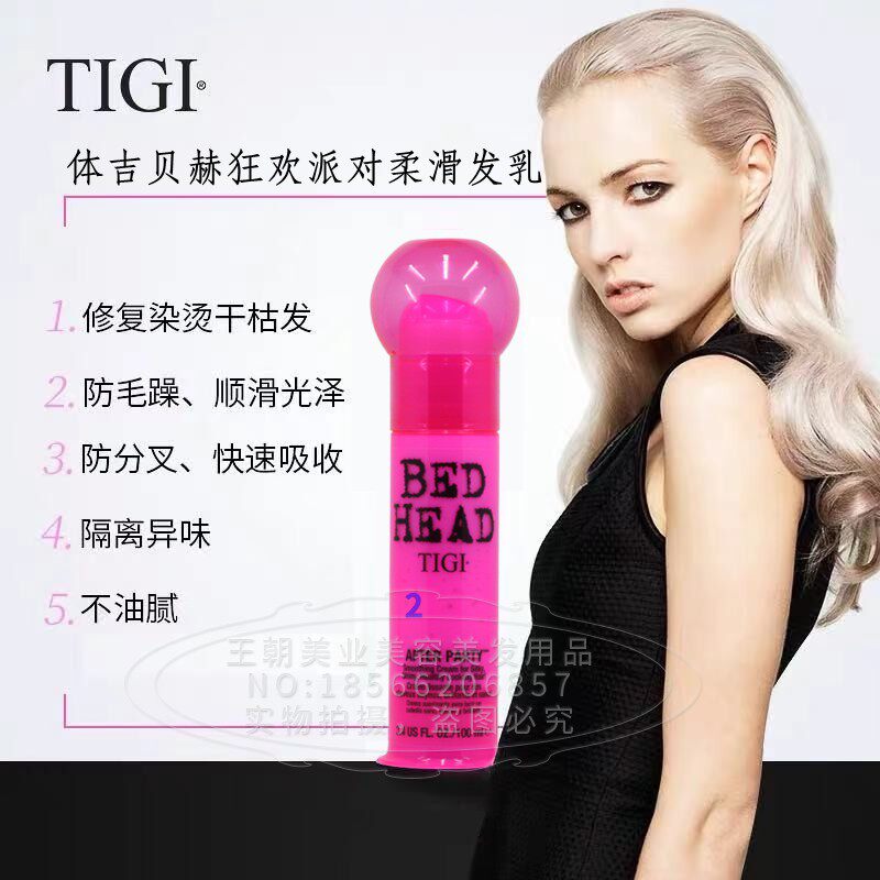 进口体吉活力再生柔滑发乳头发营养液免洗护发素保湿修护改善毛躁