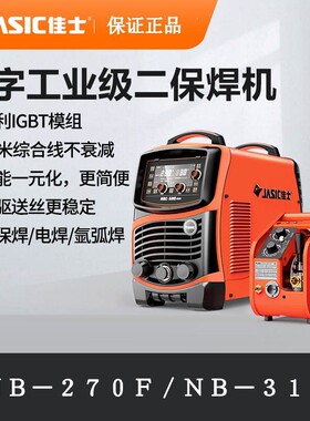 佳士气保焊机二保焊薄板王分体机工业NB-270F NB-315F NB-315PRO